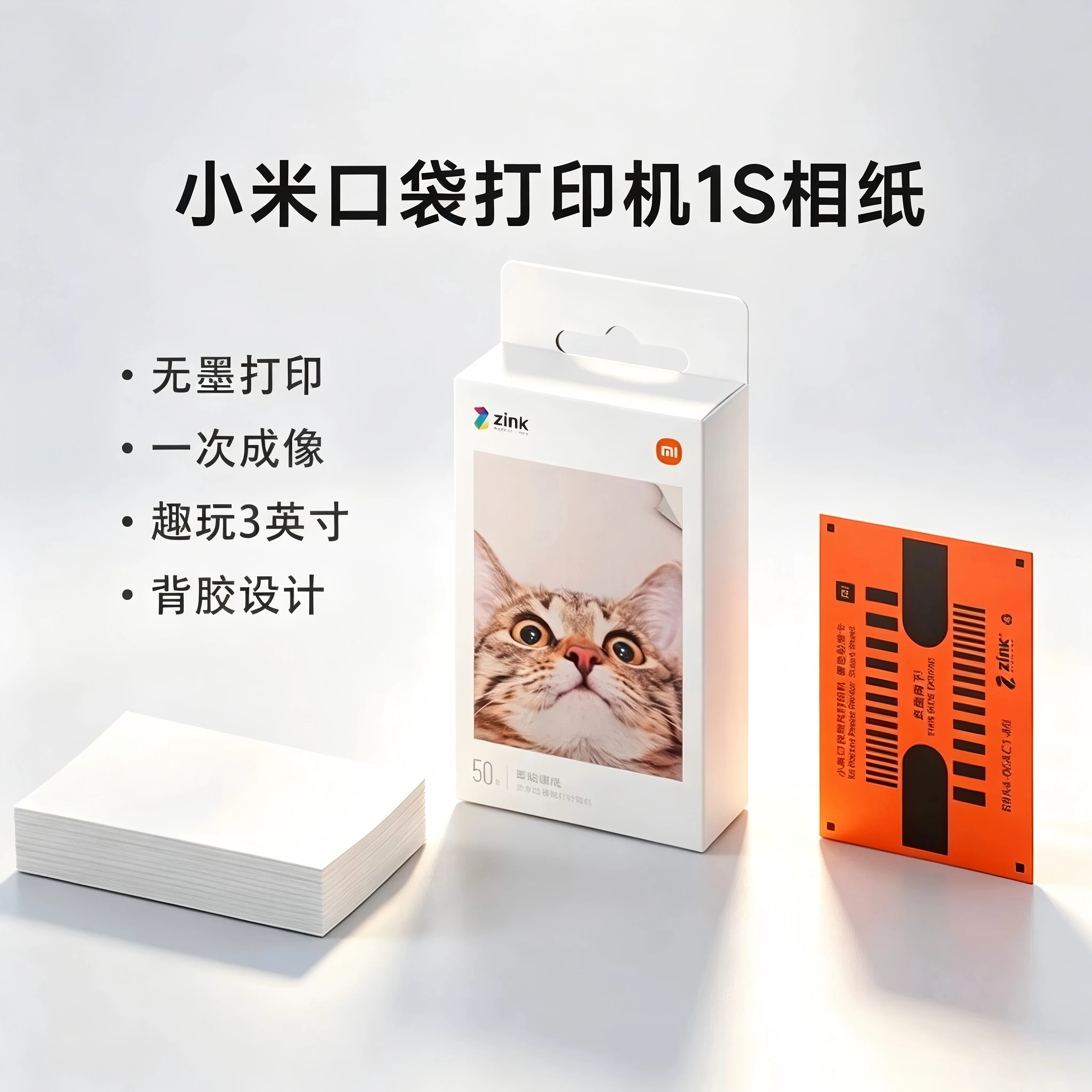小米 米家口袋照片打印机 Pro 照片打印机 白色 99元 - 86线报