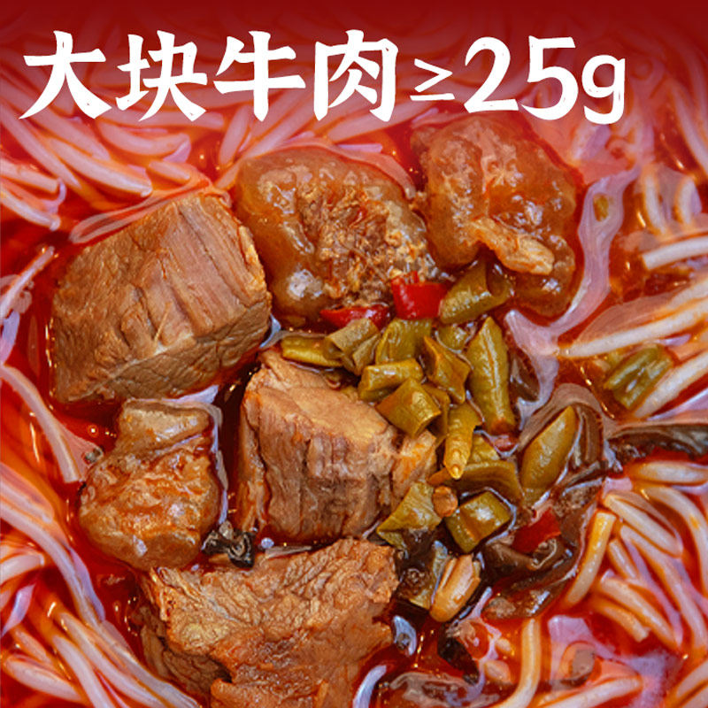 88VIP：统一 那街那巷常德风味牛肉粉整箱装湖南米粉4份家庭装 42.66元（需用