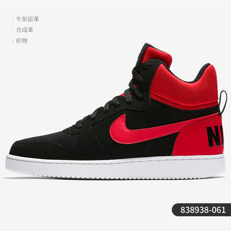 NIKE 耐克 Court Borough Mid 男款板鞋 838938 344元（需用券）