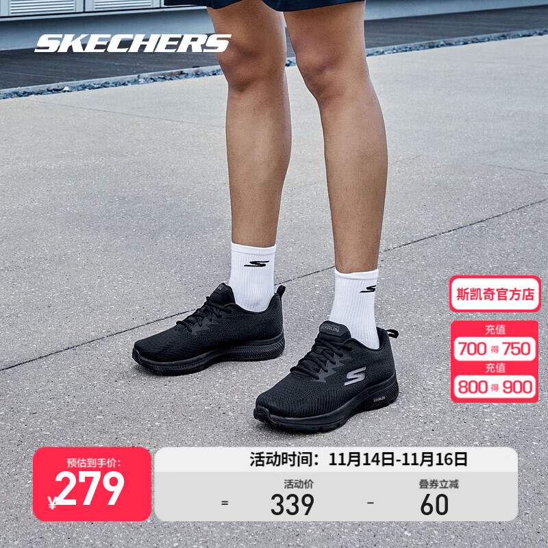 SKECHERS 斯凯奇 男款跑步鞋 220375-BBK 279元（需用券）