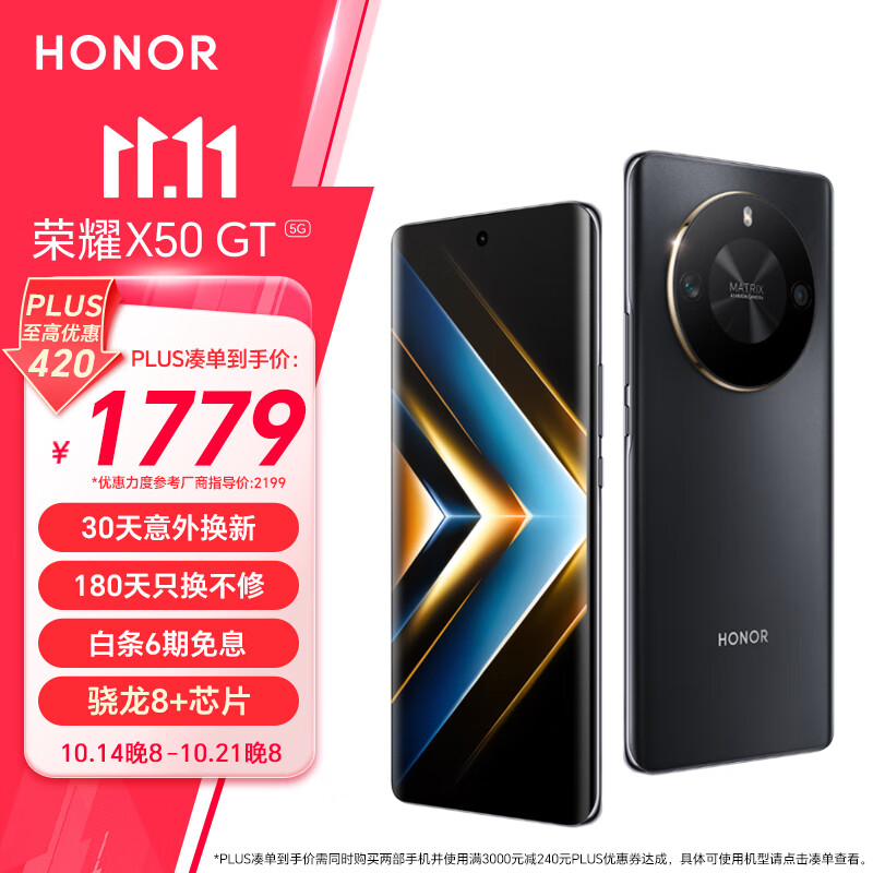 HONOR 荣耀 X50 GT 5G手机 12GB+256GB 幻夜黑 ￥1574.56