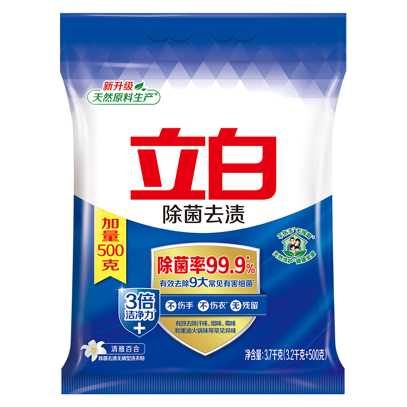 plus会员、概率券：立白 除菌去渍洗衣粉大袋 7.4斤 16.53元