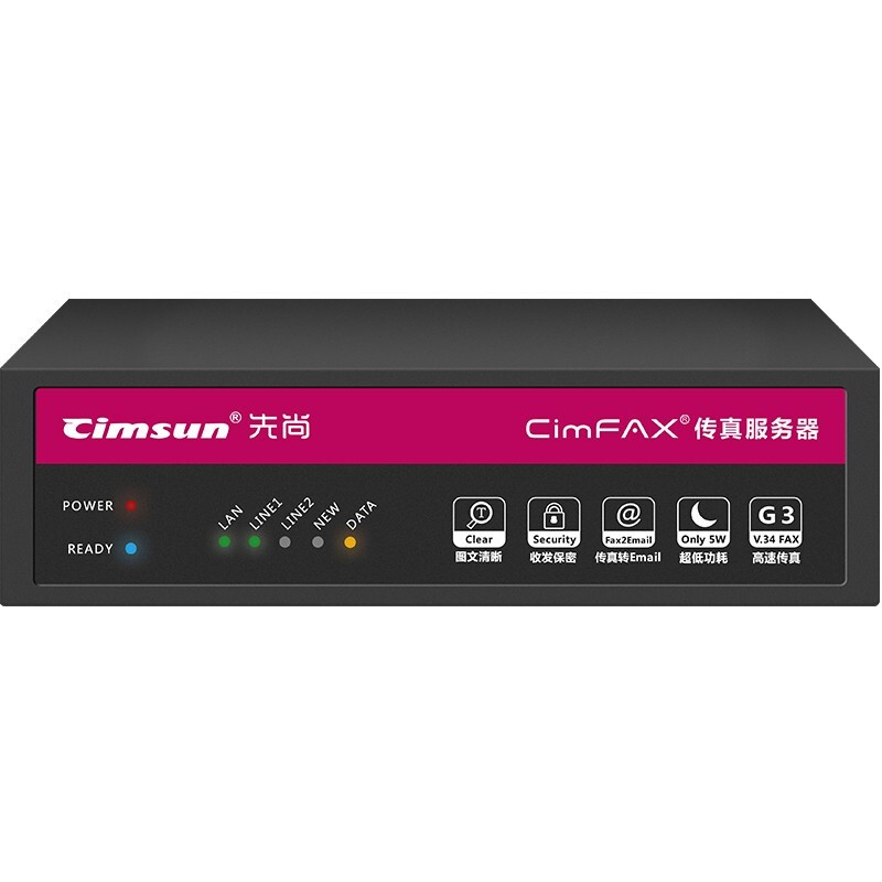 CimFAX 先尚 CF-P4120无纸传真机 专业版H5S_Linux 支持国产系统 100用户 8GB 高速33.6