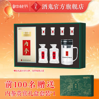 酒鬼 JIUGUI)酒鬼酒 内参 馥郁香型高端白酒 52度 500mL 1瓶 礼盒装 540元 - 86线报 酒鬼 JIUGUI)酒鬼酒 内参 馥郁香型高端白酒 52度 500mL 1瓶 礼盒装 540元 - 86线报