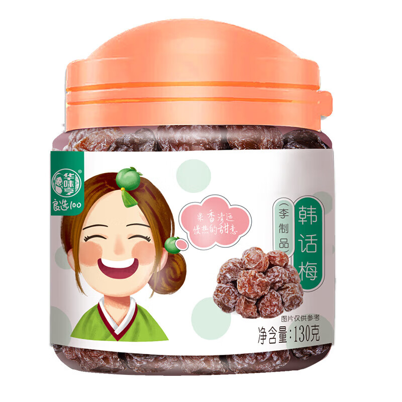 华味亨 果脯果干蜜饯组合 多种蜜饯果脯 办公室休闲零食小吃罐装 130g 5.8元