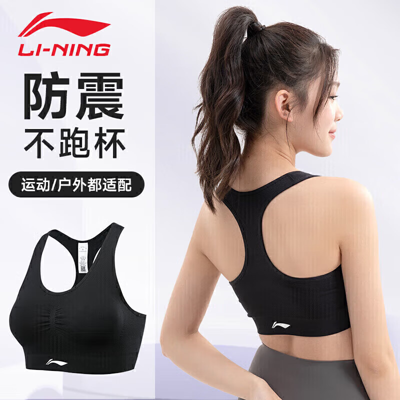 LI-NING 李宁 运动内衣女瑜伽健身文胸中强度支撑速干透气背心跑步 黑色M 95
