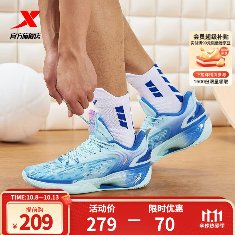 XTEP 特步 篮球鞋男2023新品高帮实战篮球鞋子977119120018 泡沫蓝2、日光蓝 40 209