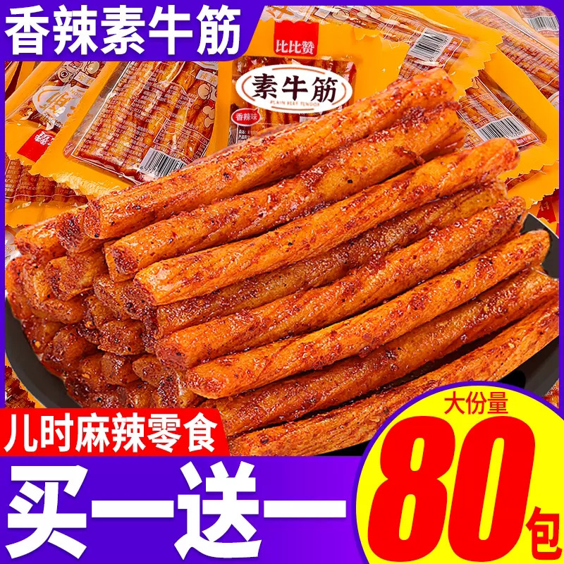 bi bi zan 比比赞 素牛筋香辣味麻辣条豆干儿时面筋牛板筋即食休闲零食品 5.51