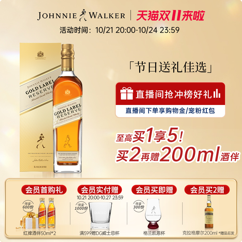 JOHNNIE WALKER 尊尼获加 苏格兰威士忌金牌750ml进口洋酒官方正品 279元