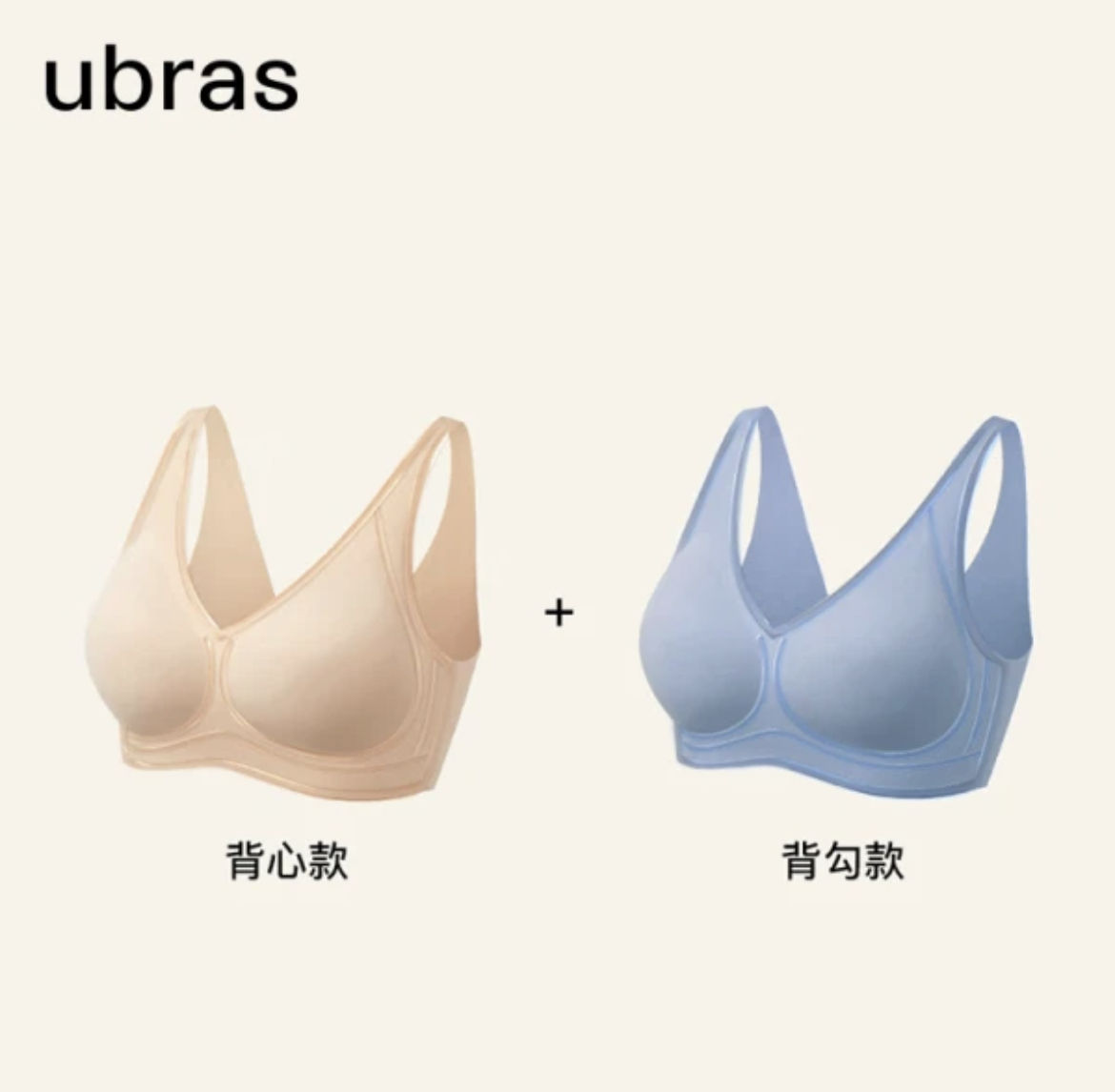 PLUS会员：ubras 软支撑3D反重力细肩带文胸 *2件 127.82元（合63.91元/件）