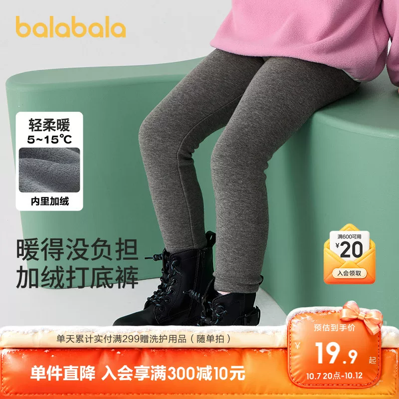 巴拉巴拉 儿童加绒打底裤冬装女童加厚保暖裤子秋冬款长裤洋气百搭 19.9元 - 86线报