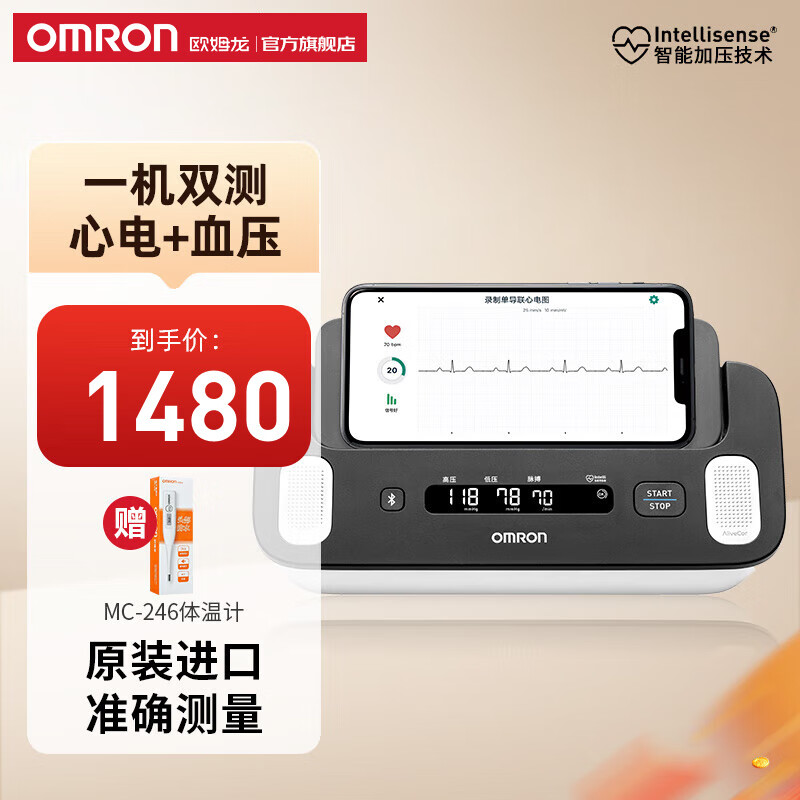 OMRON 欧姆龙 电子血压计 J780 1480元