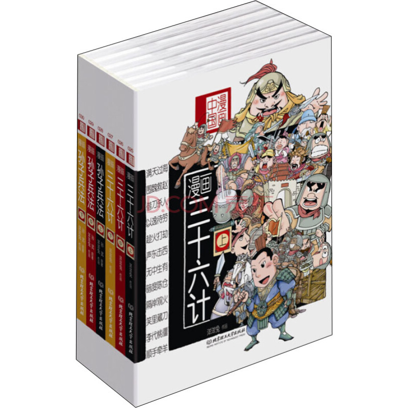 《漫画中国·漫画兵法故事：三十六计+孙子兵法》（套装共6册） 84元
