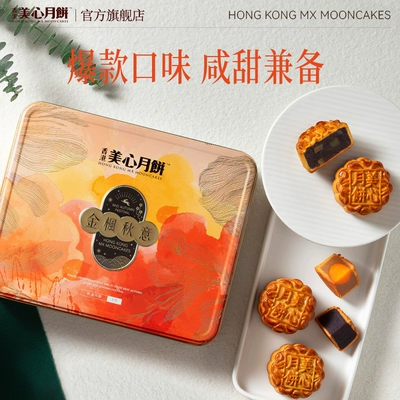 Maxims 美心 金枫秋意中秋月饼礼盒 420g 214元 （需用券）