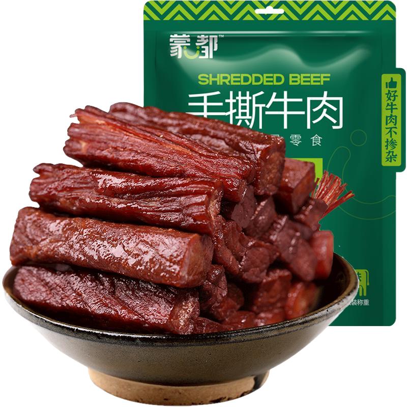 蒙都 手撕牛肉 原味 400g 98.9元