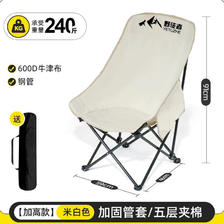 耐智康 户外折叠椅露 高靠背月亮椅 暖沙黄 29.49元