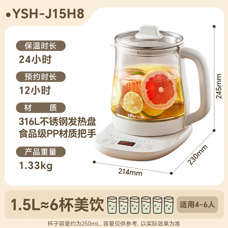 小熊 养生壶 煮茶壶 恒温水壶 智能保温烧水一体电热水壶花茶壶 316L不锈钢母婴用 1.5L YSH-J15H8 63.47元 - 线报酷