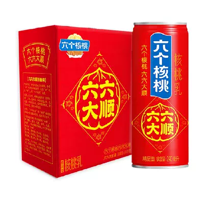 88VIP：养元 六个核桃 原味 240ml*12罐 41.61元（需领券）