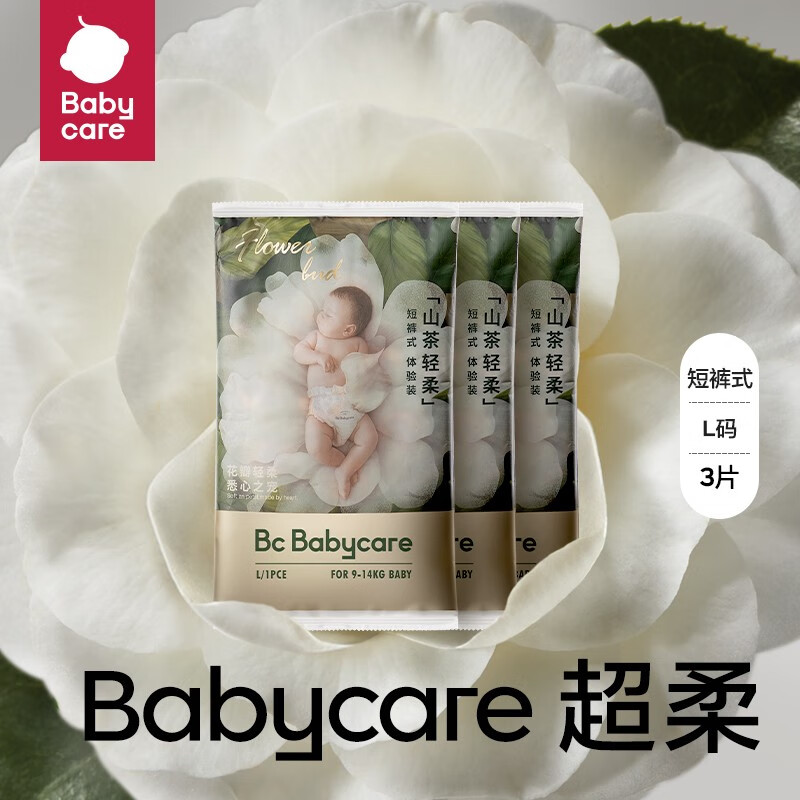 移动端、京东百亿补贴：babycare bc babycare花苞裤超薄透气轻柔山茶花拉拉裤