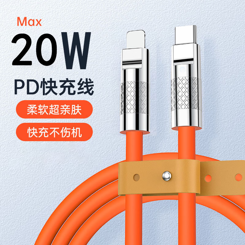 季烁 PD20W适用于苹果手机数据线快充线机客线 PD20W 机客线（不亮灯款） 2m 6.