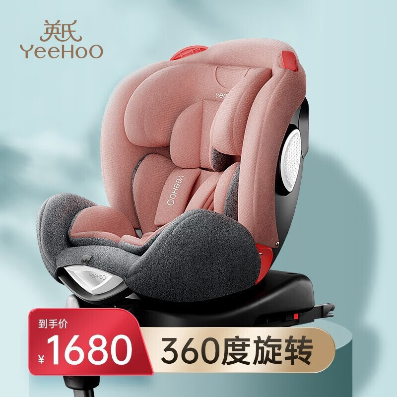 YeeHoO 英氏 汽车安全座椅 360度旋转 0-7岁 樱花粉 999元（需用券）