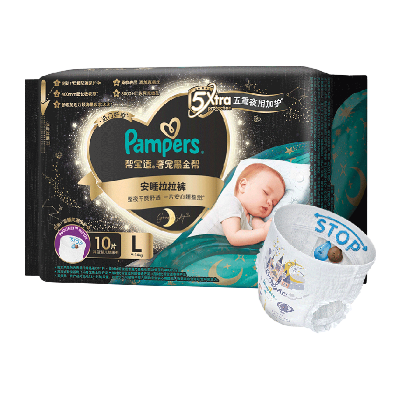 Pampers 帮宝适 黑金帮安睡拉拉裤L-3XL试用装超薄透气纸尿裤 ￥47.41