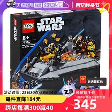 LEGO 乐高 Star Wars星球大战系列 75334 欧比旺·克诺比大战达斯·维德 327.75元
