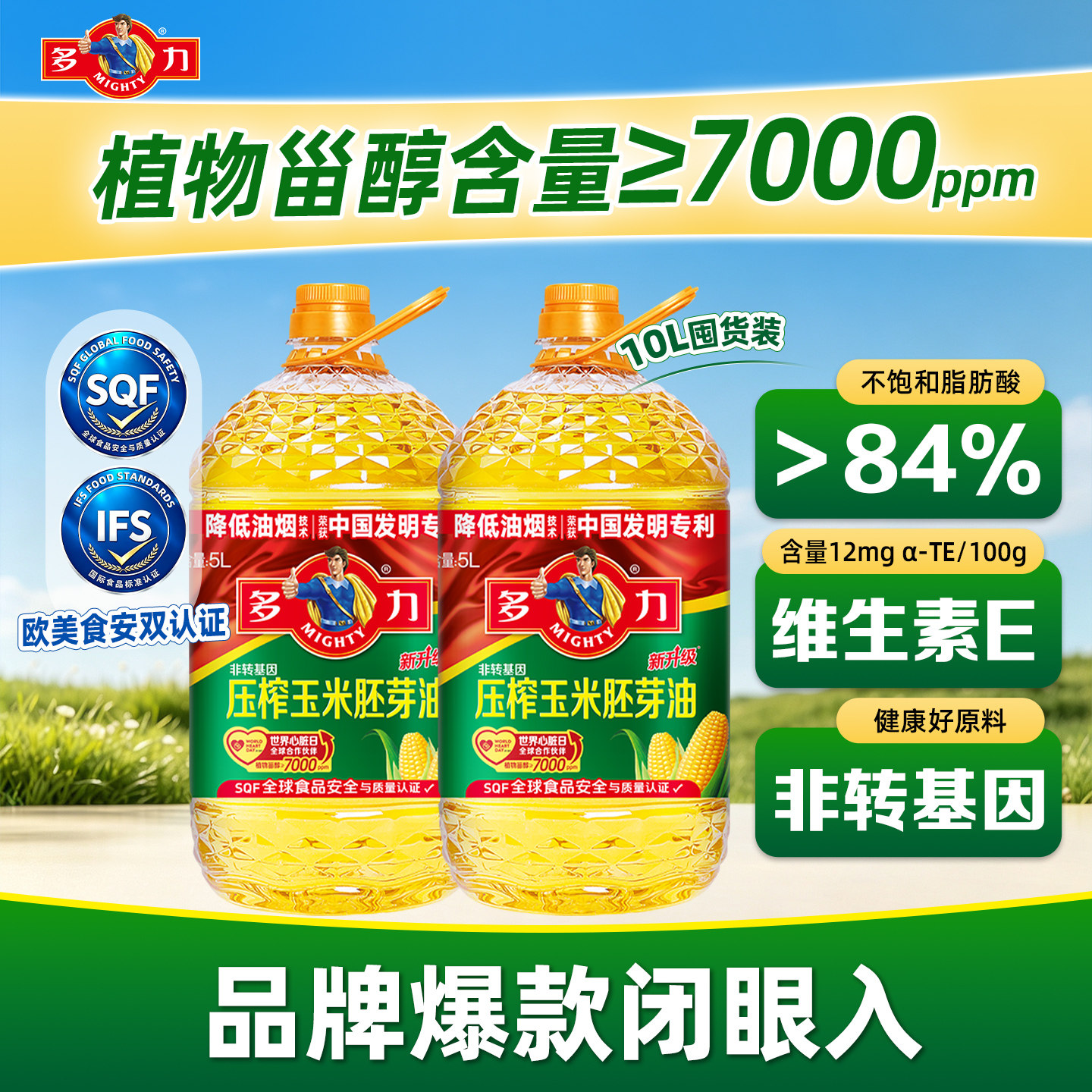 多力 压榨玉米油 非转基因 5L 149.8元
