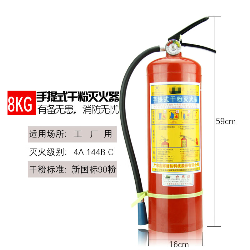 潮异雅 消防车载灭火器校 8kg干粉灭火器 106元