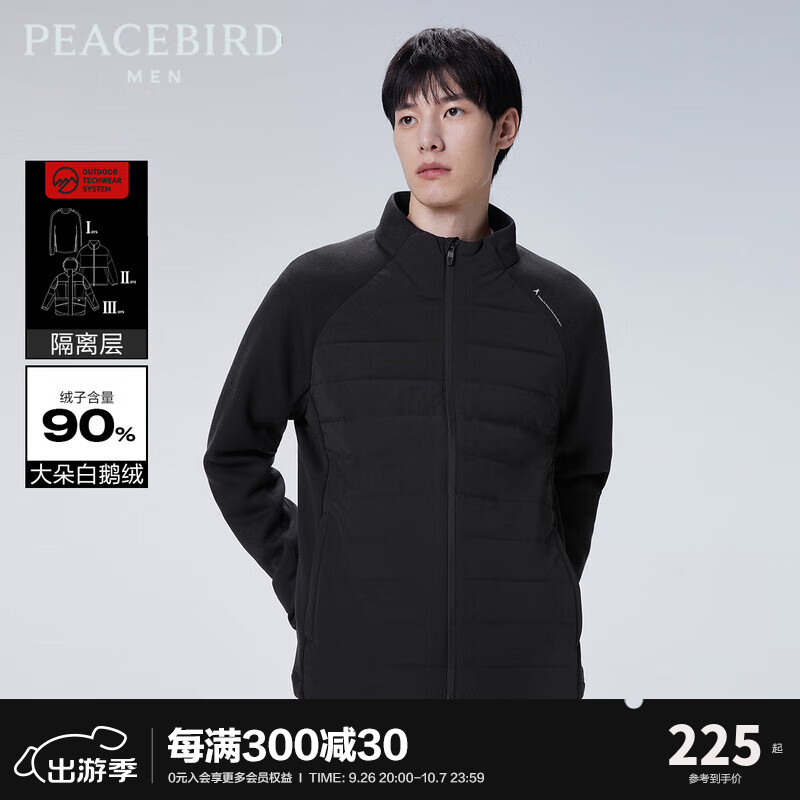 PEACEBIRD 太平鸟 鹅绒，太平鸟男装 冬季羽绒服B1ACC4X09 黑色（修身） S ￥159