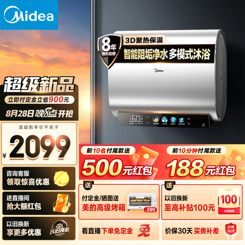 Midea 美的 60升玲珑超薄双胆扁桶电热水器3300W家用 一级能效镁棒免换大功率F