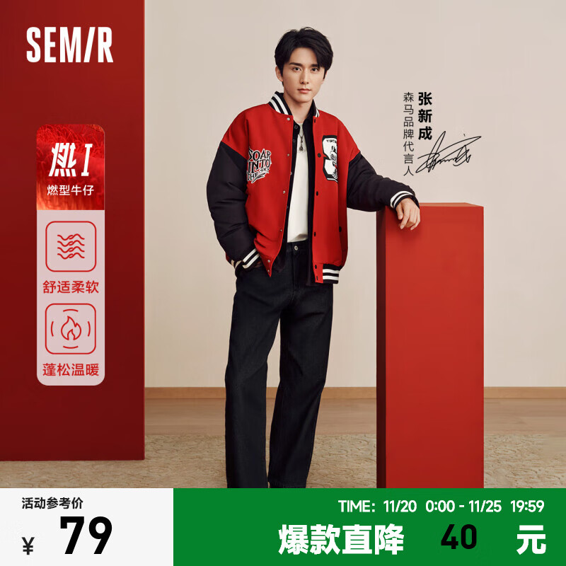 Semir 森马 男士牛仔裤 牛仔黑98302 78.41元