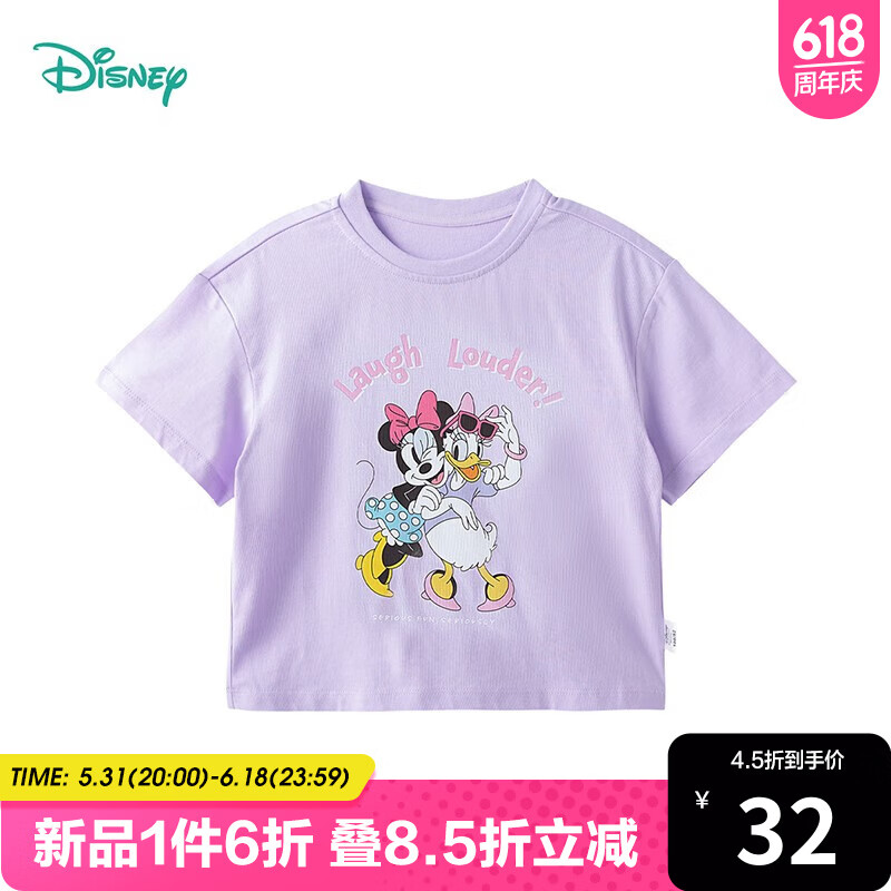 Disney 迪士尼 儿童纯棉短袖t恤 19.88元（需买3件，需用券）