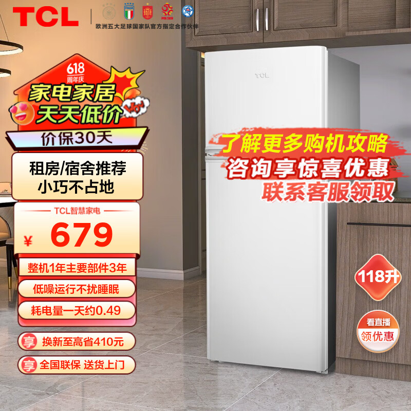 TCL BCD-118KA9 直冷双门冰箱 118L 白色 669元（需用券）