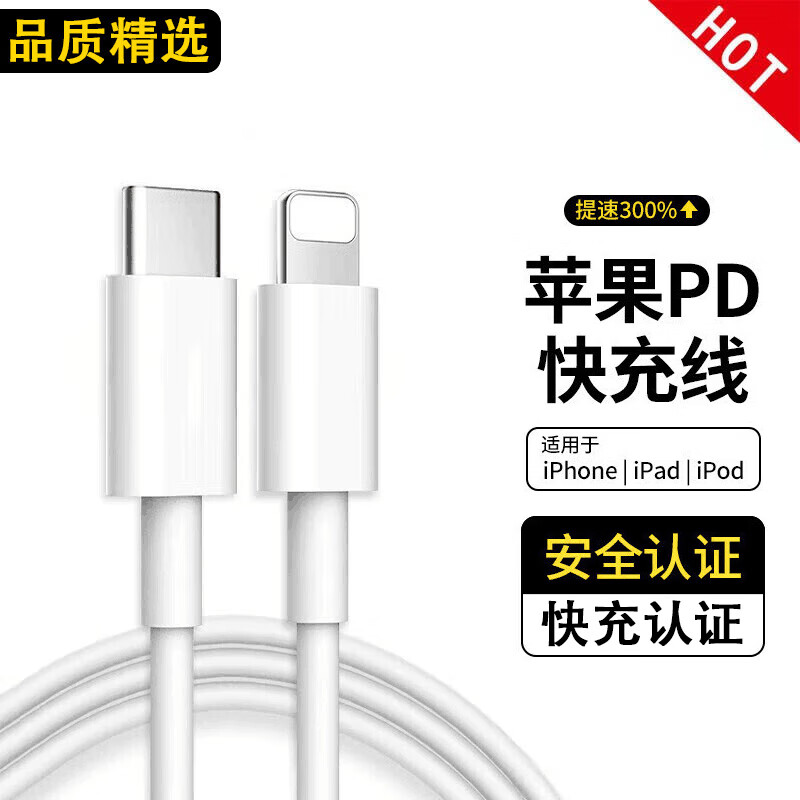 怪电猫 苹果快充套装适用20W充电头PD快充线USB-C数据线iPhone14ProMax13/12手机11