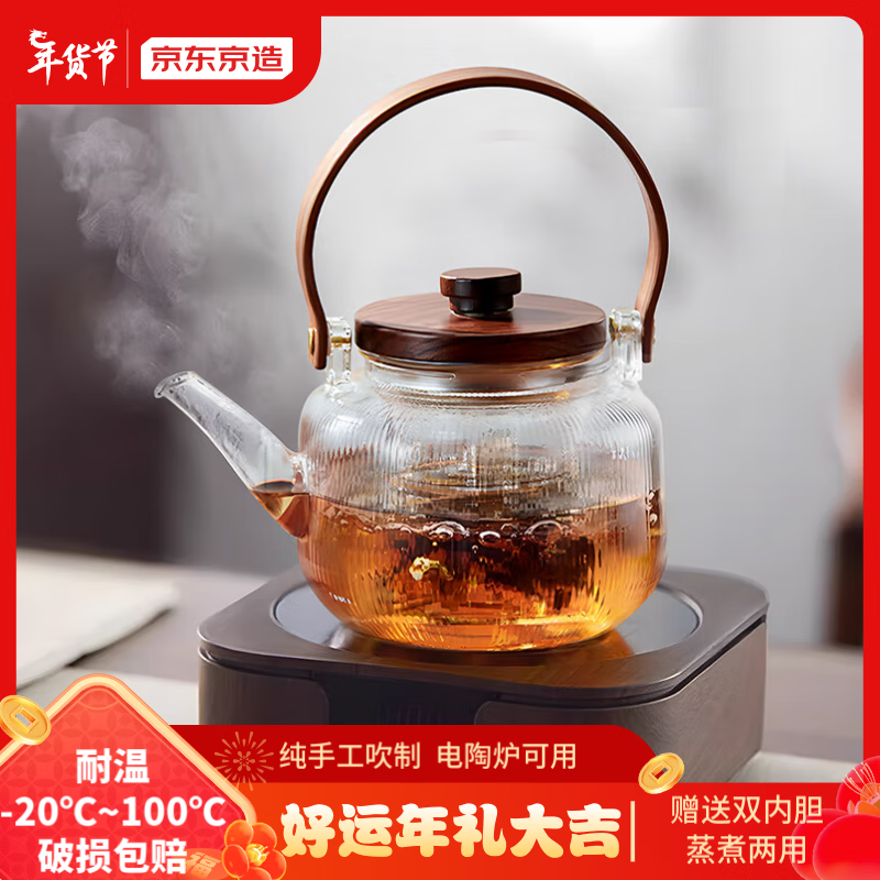 京东京造 胡桃木提梁玻璃茶壶泡茶壶适用电陶炉煮茶器茶具烧水壶900ml 69.9