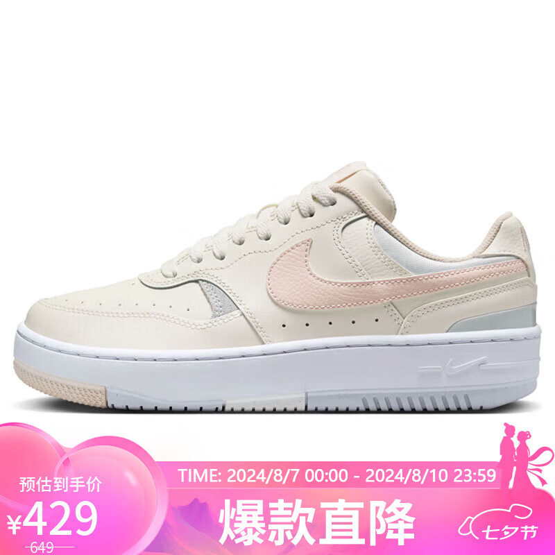 NIKE 耐克 板鞋女减震GAMMA FORCE运动鞋DX9176-111帆白38.5 DX9176-111帆白-粉-灰 429元