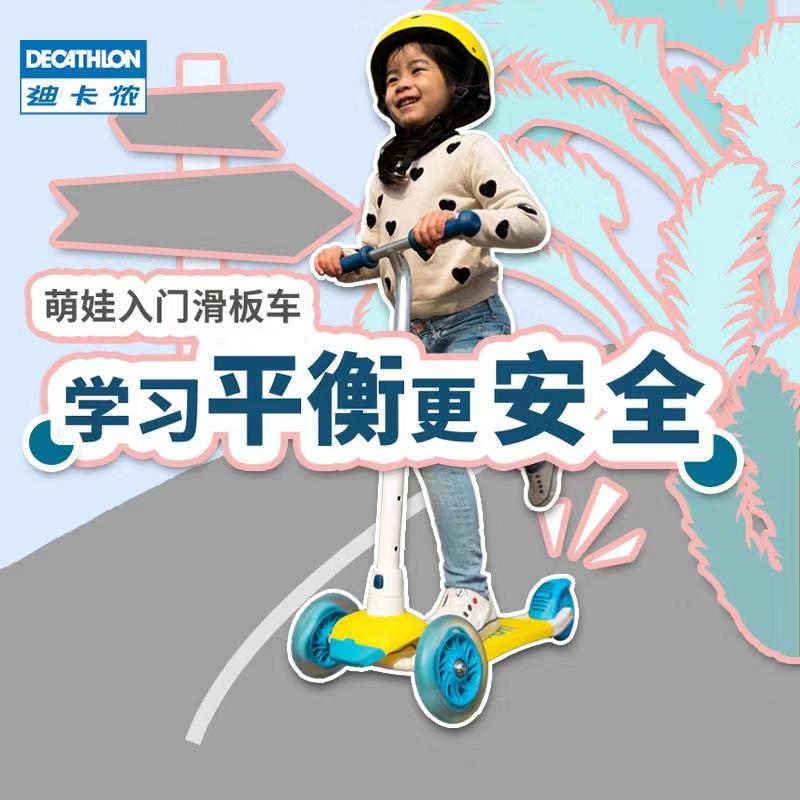 DECATHLON 迪卡侬 滑板车儿童1-3-6岁男女孩小孩宝宝3轮滑踏板单脚滑滑车ENR1 249