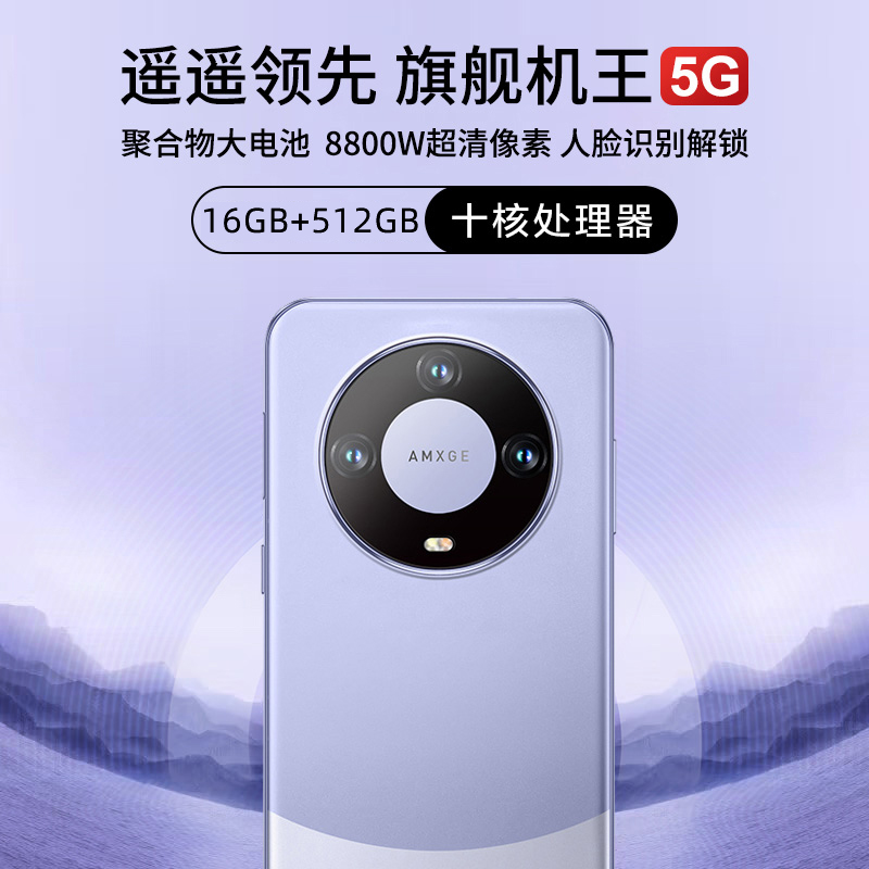 MLLED 米蓝讯联 512g智能手机60pro max八核运行电竞游戏学生价5G全网通安卓系统