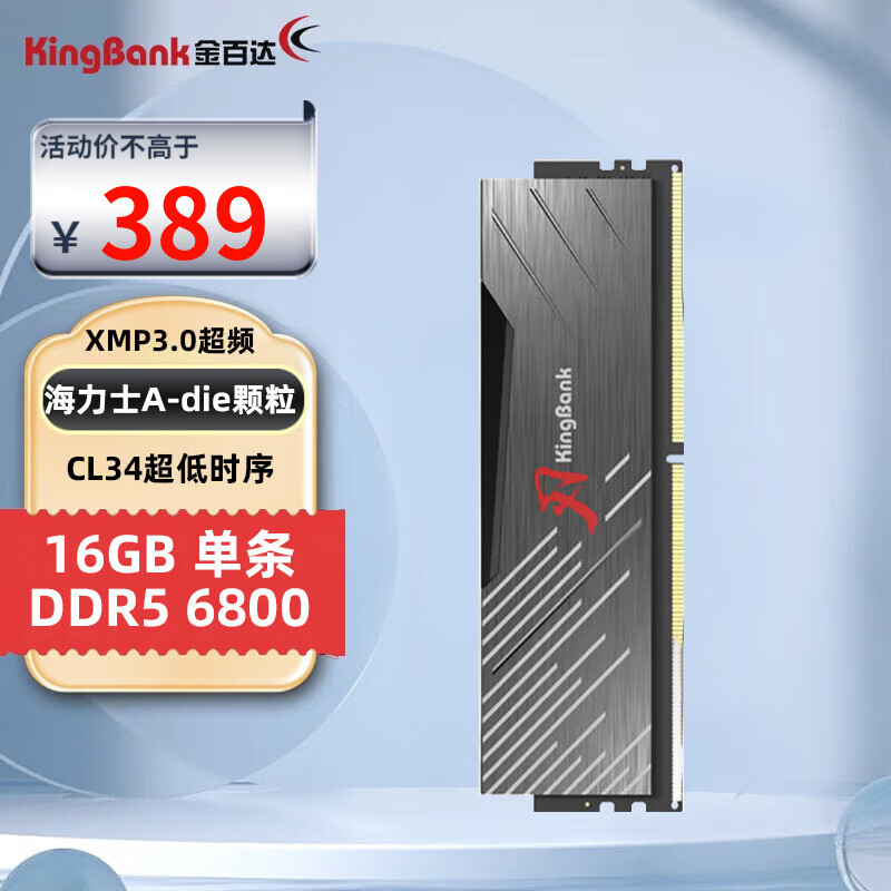 KINGBANK 金百达 黑刃 DDR5内存条 16G/32G 6000 6800 389元