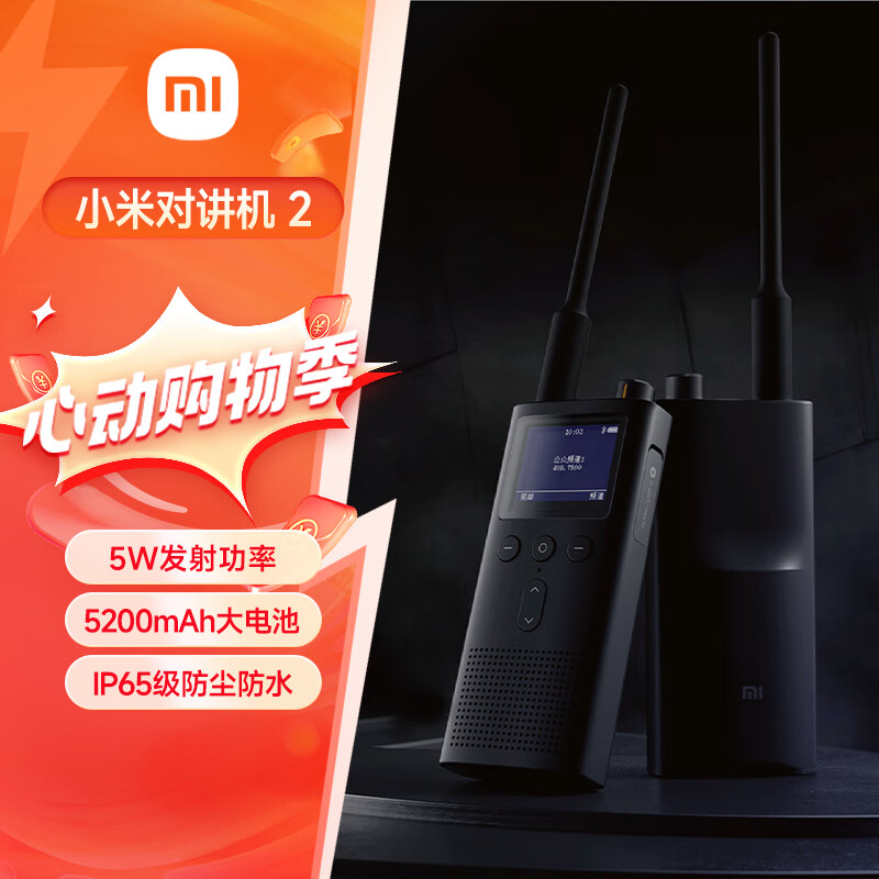 Xiaomi 小米 对讲机2 黑色 XMDJJ02 支持蓝牙耳机 超长待机 户外酒店自驾游民用