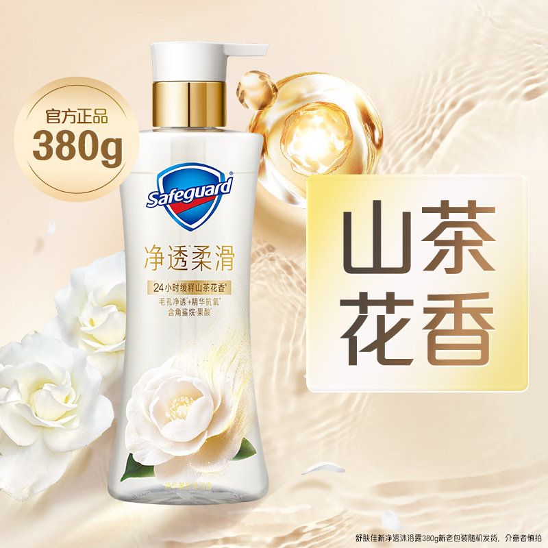 移动端：舒肤佳 沐浴露 红石榴+山茶花-380g*2+200g+45g，山茶花+乌木玫瑰-380g*2+