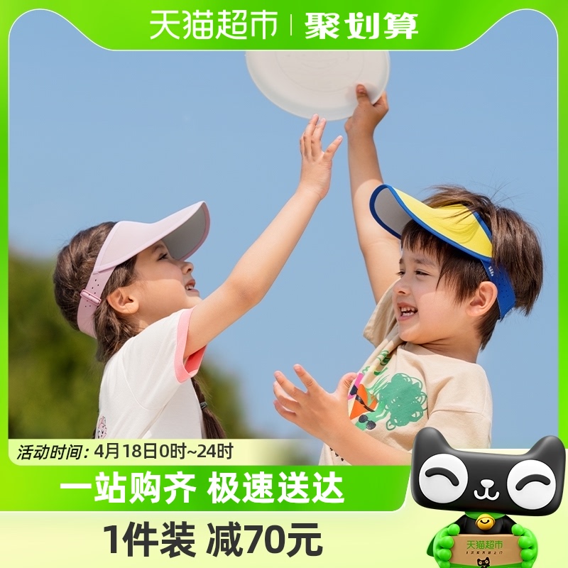88VIP：Beneunder 蕉下 儿童防晒空顶帽一片式夏季男孩女孩亲子运动户外太阳帽子遮阳 75.05元（需用券）