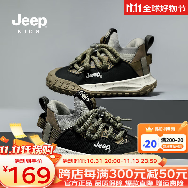 移动端、京东百亿补贴：Jeep 吉普 童鞋男童运动鞋2024春秋女童儿童鞋软底防