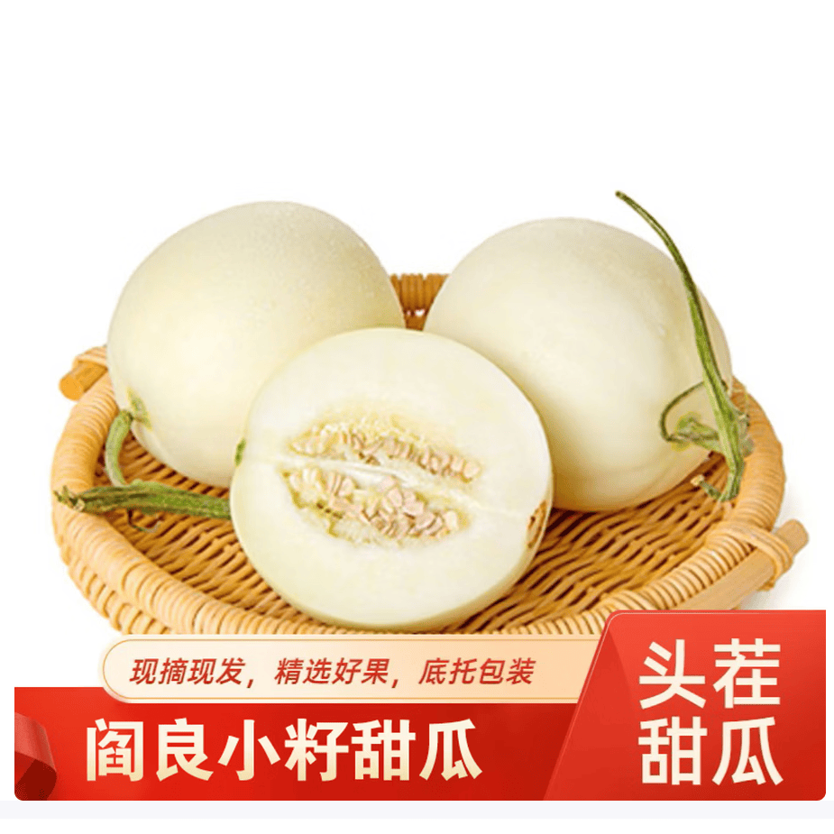 佑嘉木 陕西阎良甜瓜整箱新鲜水果源头直发包邮 8-9斤净重 19.9元（需用券）