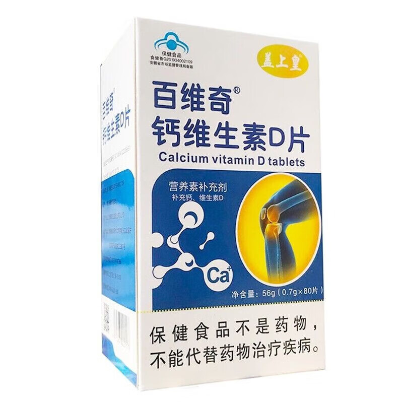 钙维生素D片80片/盒适用于成人中老年需要补钙的人群 一瓶装 1元（需领券）