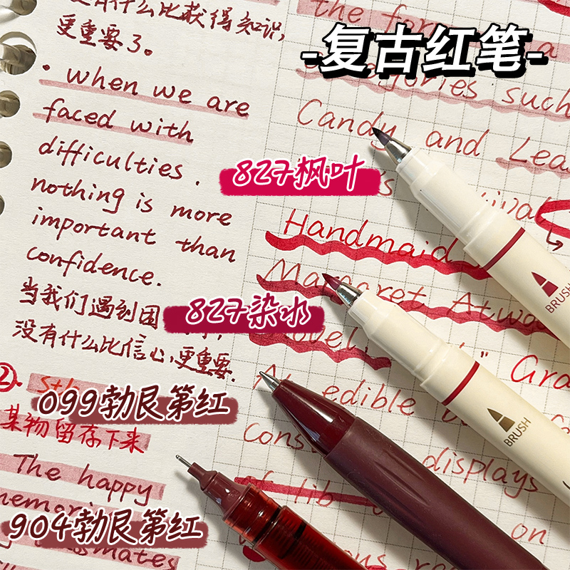 点石 三年二班×点石红笔速干学生用红色中性笔老师专用粗头批改作业柔绘