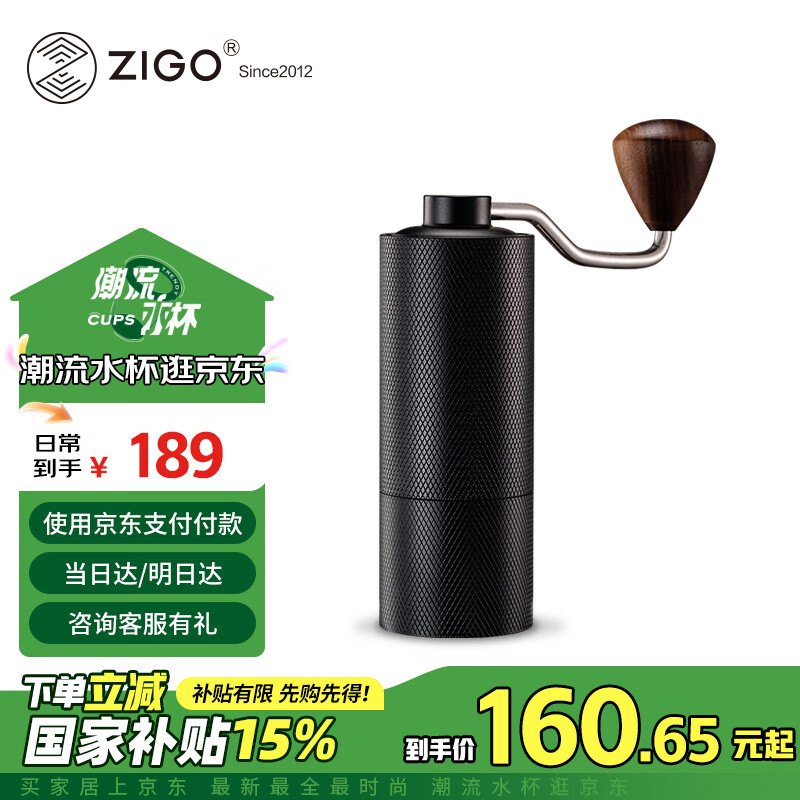 Zigo 磨豆机手摇手磨咖啡机 黑色 ￥170.1