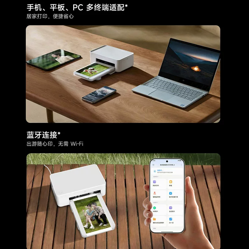 小米 米家桌面照片打印机2蓝牙连接 AR照片 678元 - 清风线报
