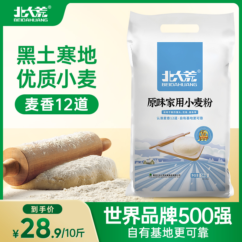 北大荒 原味家用小麦粉白面粉5kg多用途通用中筋饺子包子馒头面条 24.9元（